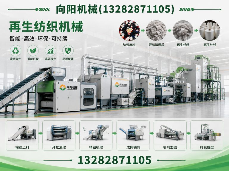 乌鲁木齐纱线开松设备展示图